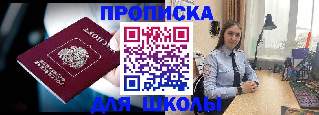 прописка в Луховицах