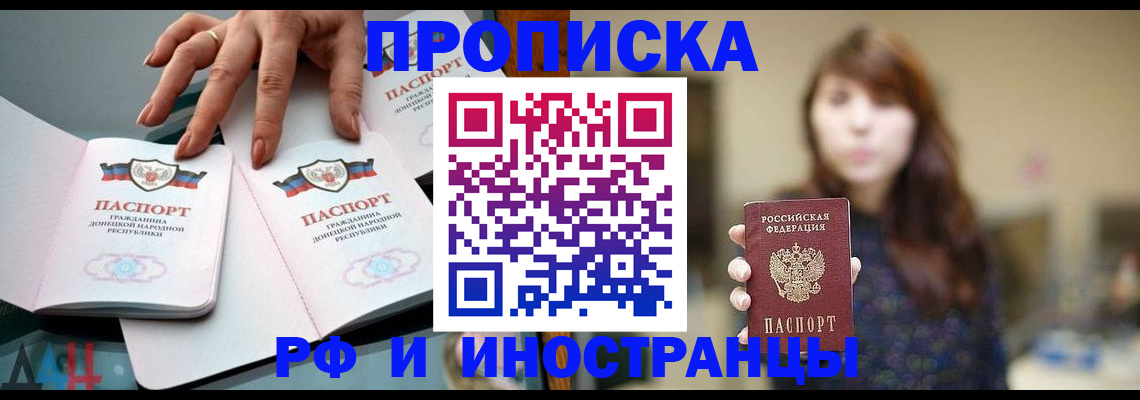 временная прописка в Луховицах