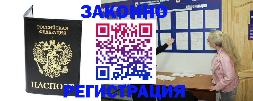 прописка паспорт в Луховицах