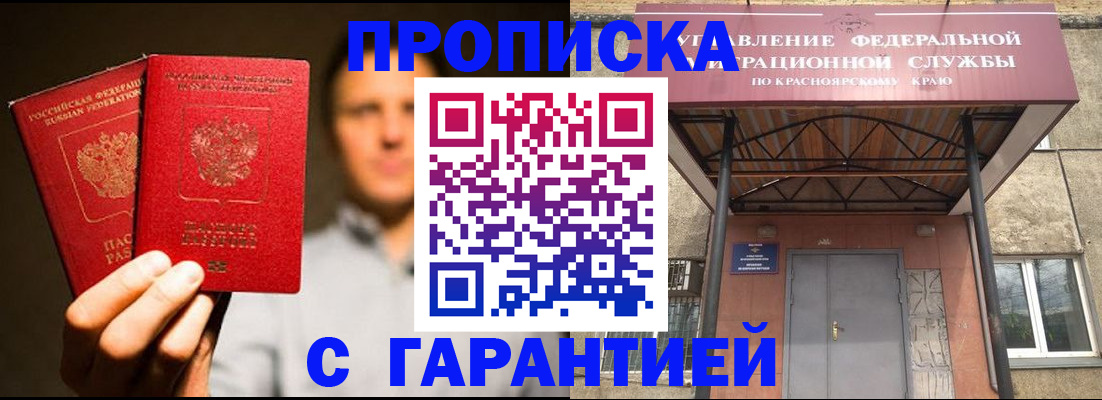 прописка штамп в Луховицах