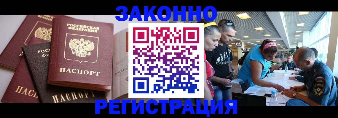 регистрация в Луховицах